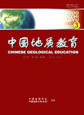 中国地质教育杂志